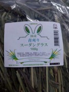 日本蘇丹草 100g  